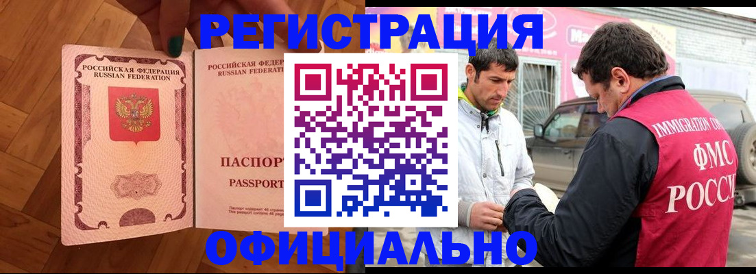 прописка ребенка в Новгородской области