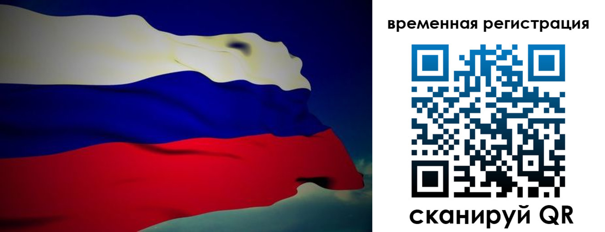 прописка для работы в Новгородской области