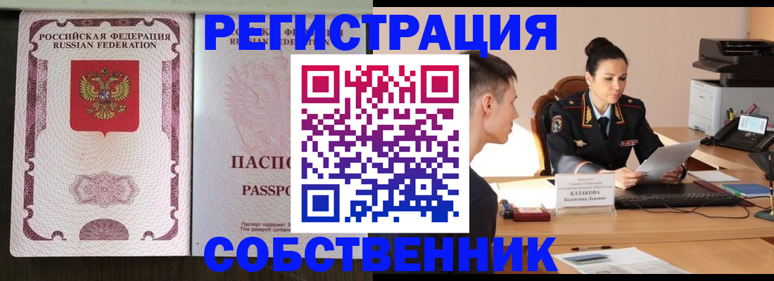 временная регистрация поиск в Новгородской области