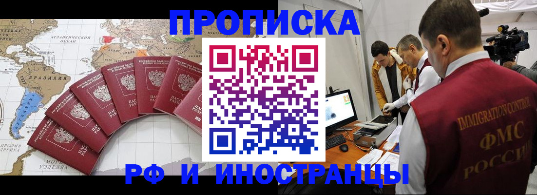 прописка от собственника в Новгородской области