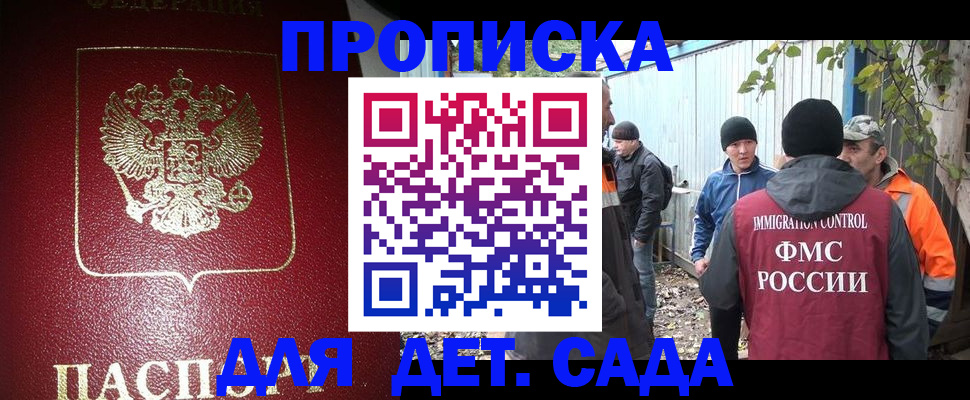 миграционный учет в Новгородской области